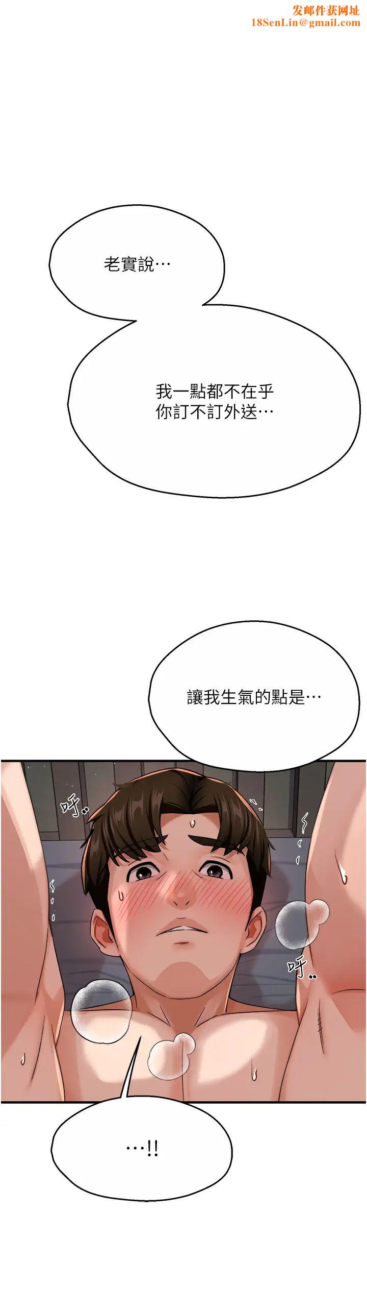 痒乐多阿姨第22话-答应我，别再和她见面!