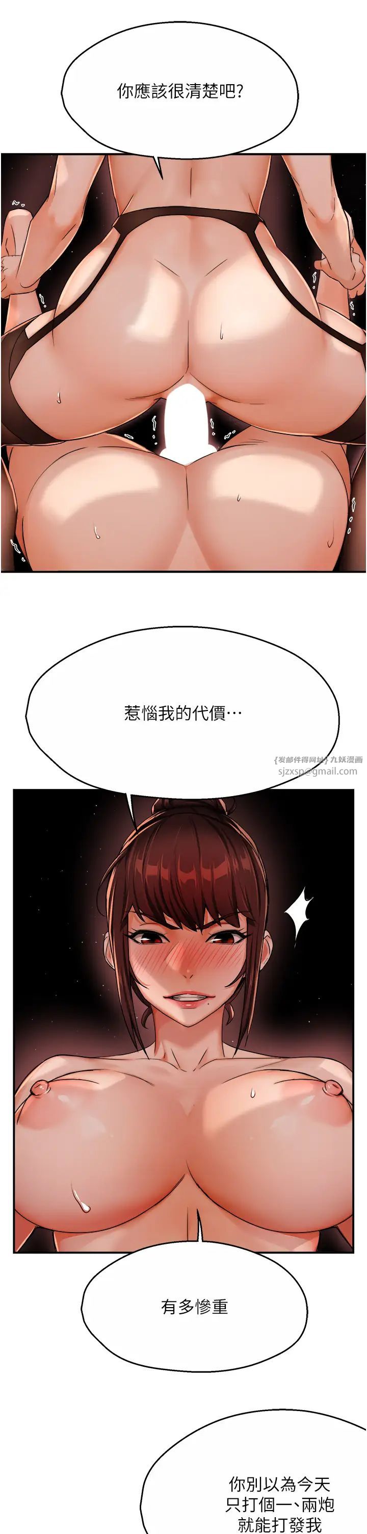 痒乐多阿姨第22话-答应我，别再和她见面!
