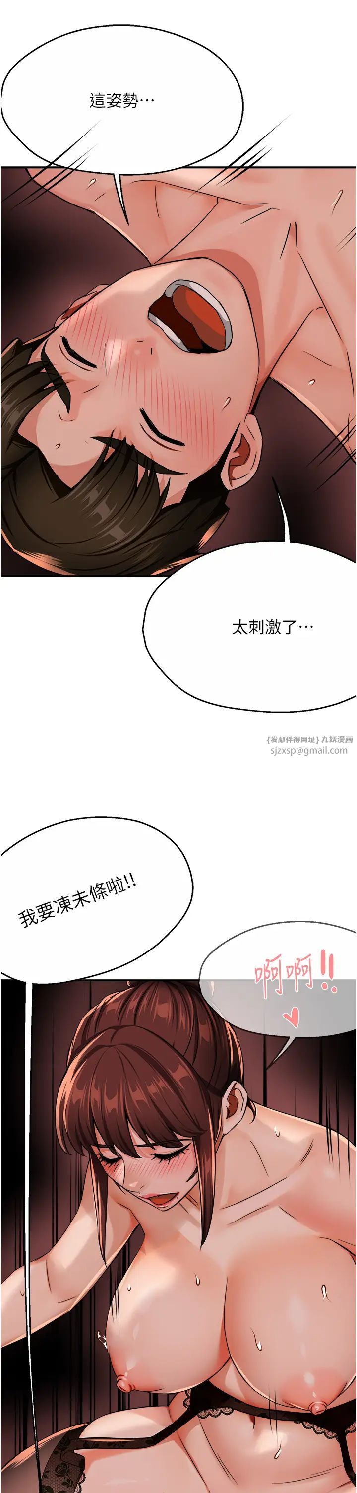 痒乐多阿姨第22话-答应我，别再和她见面!