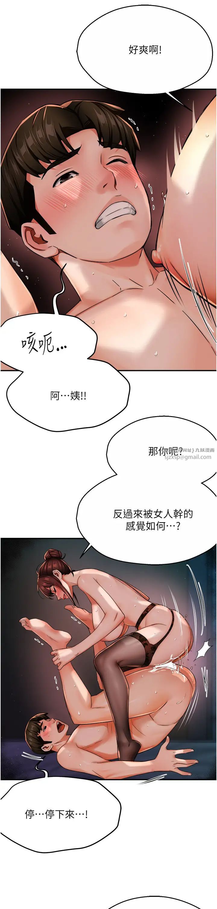 痒乐多阿姨第22话-答应我，别再和她见面!