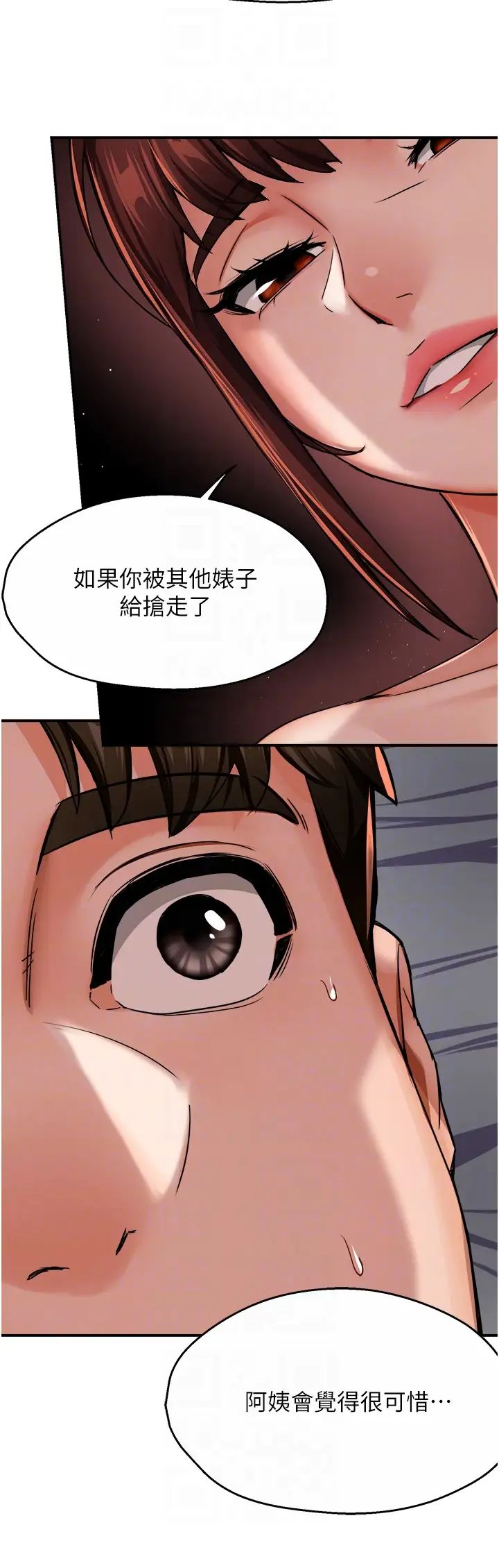 痒乐多阿姨第22话-答应我，别再和她见面!