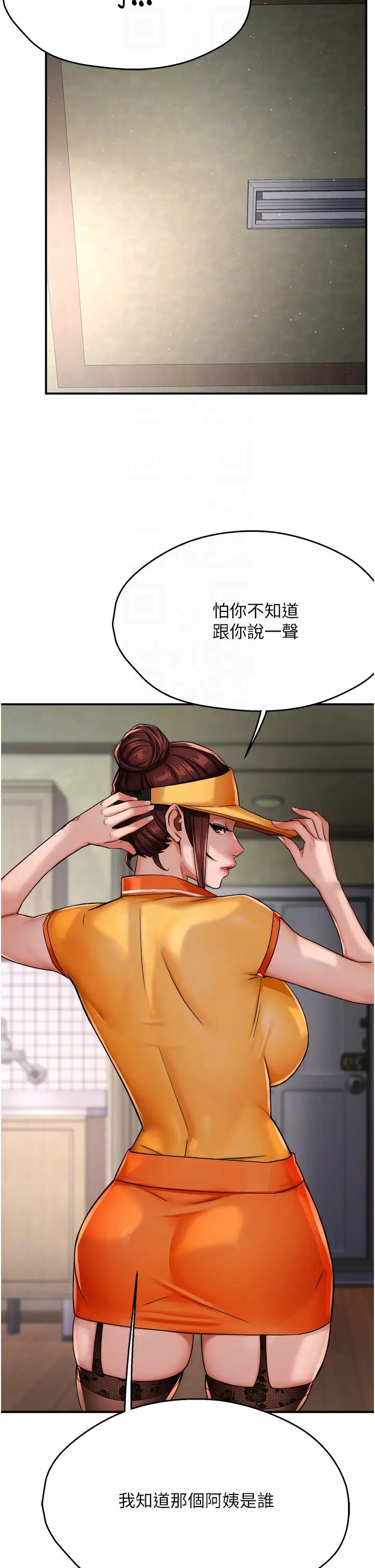 痒乐多阿姨第22话-答应我，别再和她见面!
