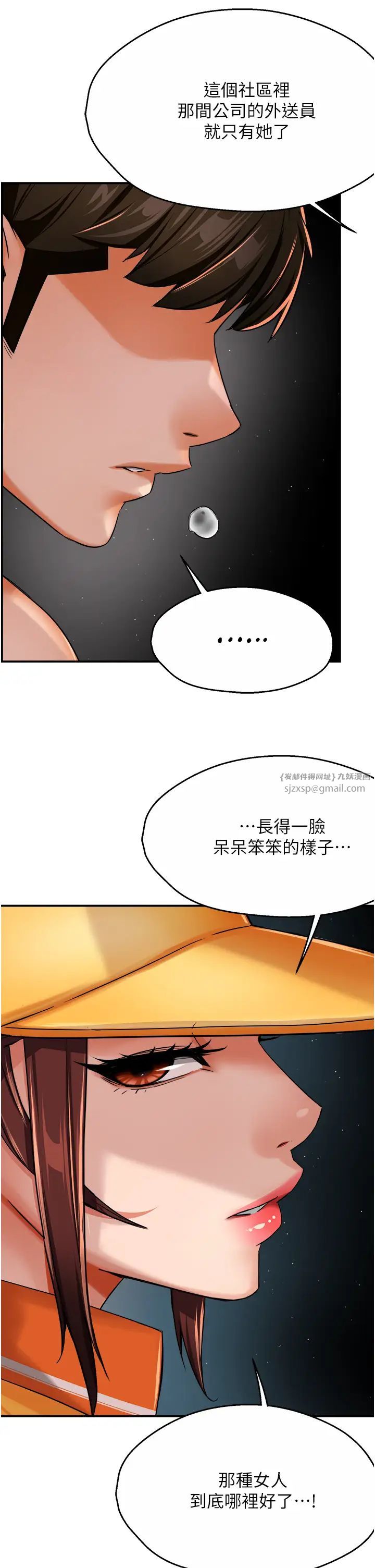 痒乐多阿姨第22话-答应我，别再和她见面!