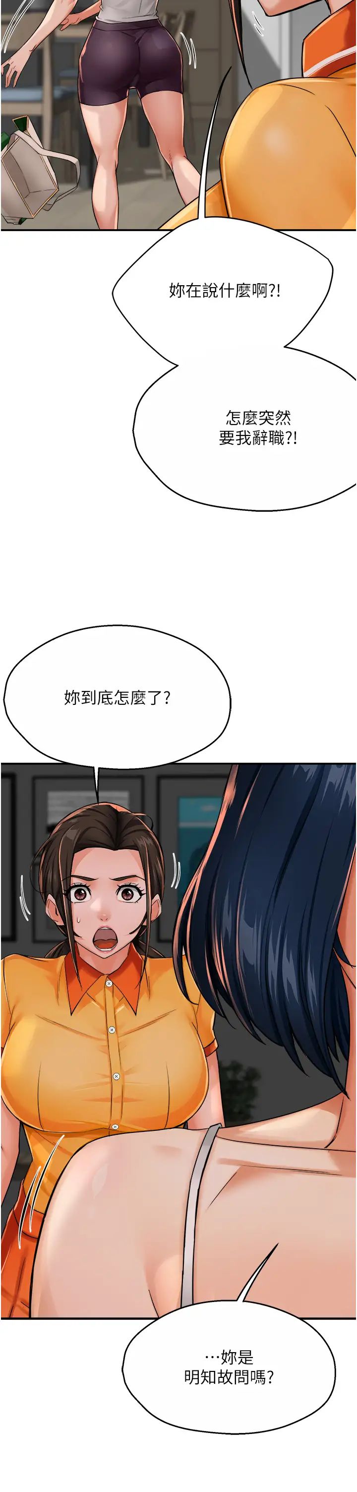 痒乐多阿姨第22话-答应我，别再和她见面!