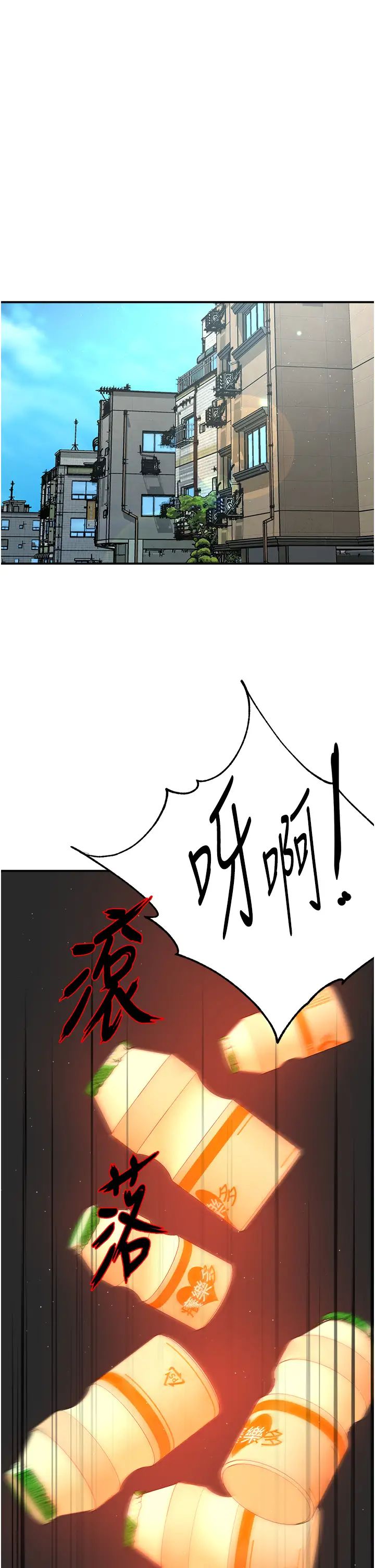 痒乐多阿姨第22话-答应我，别再和她见面!