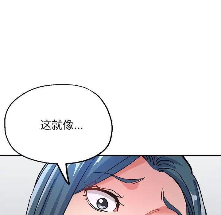 《亲家的女人们》第15话