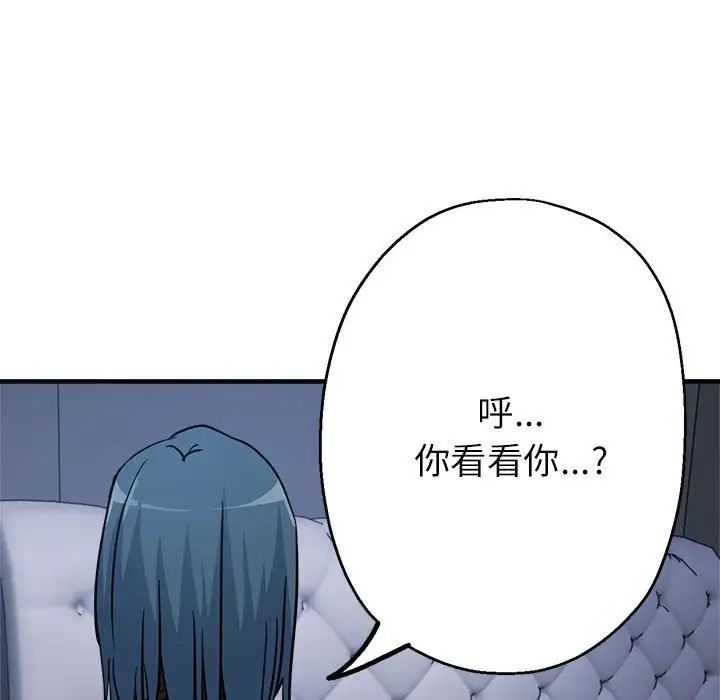 亲家的女人们第15话