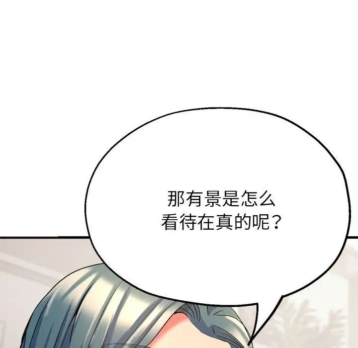 亲家的女人们第15話