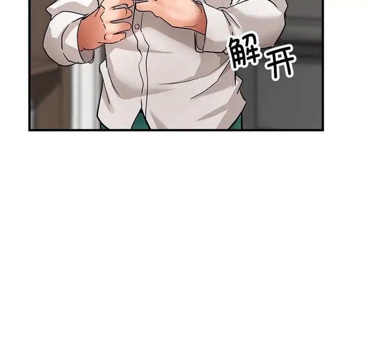 《亲家的女人们》第15话