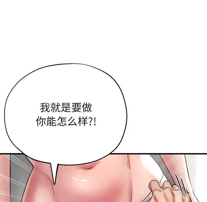 亲家的女人们第15话