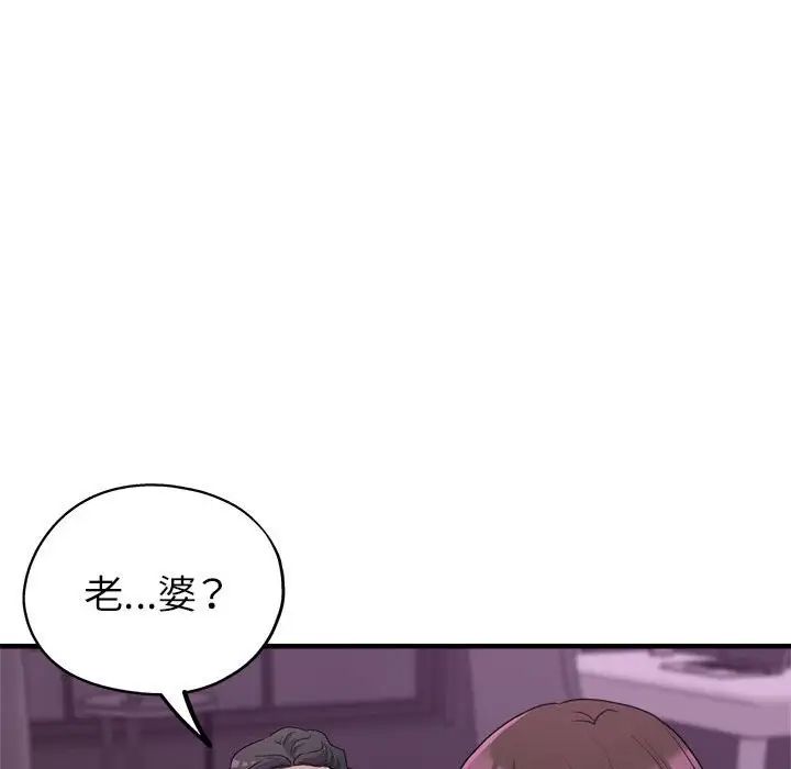 亲家的女人们第15话