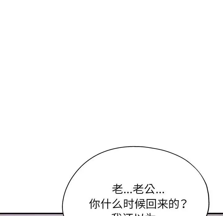 《亲家的女人们》第15话