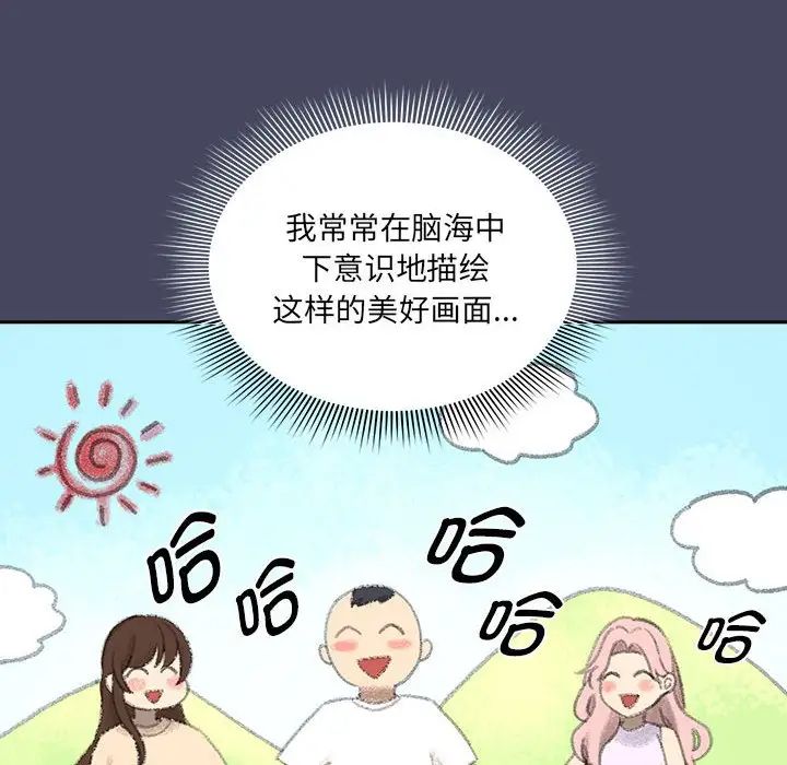 疫情期间的家教生活第127话