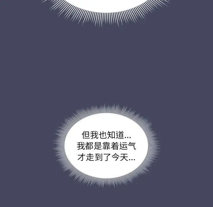 疫情期间的家教生活第127话
