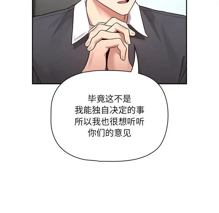 疫情期间的家教生活第127话