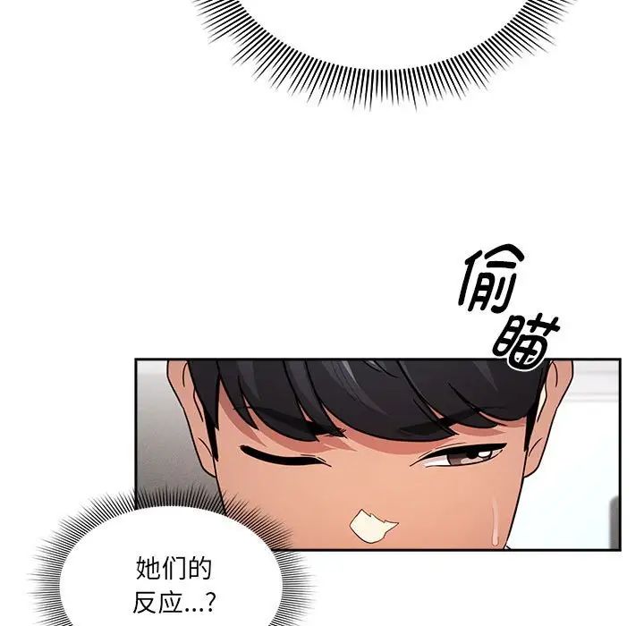 疫情期间的家教生活第127话