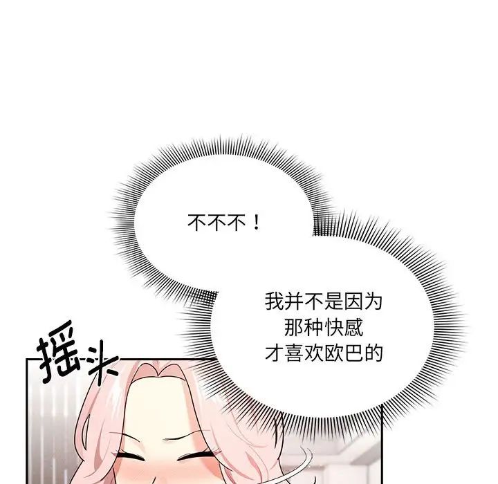 疫情期间的家教生活第127话