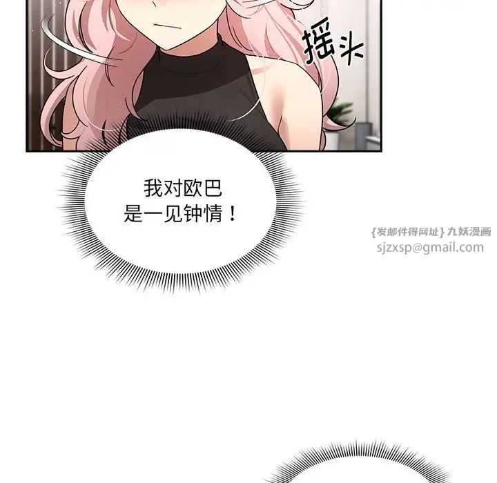 疫情期间的家教生活第127话