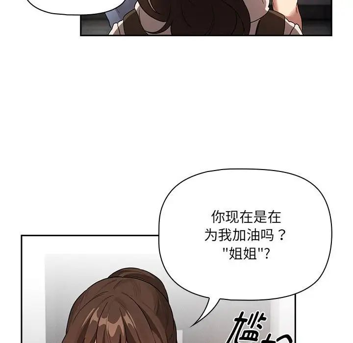 疫情期间的家教生活第127话