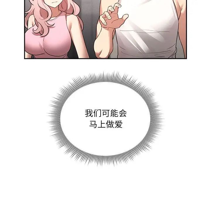 疫情期间的家教生活第127话