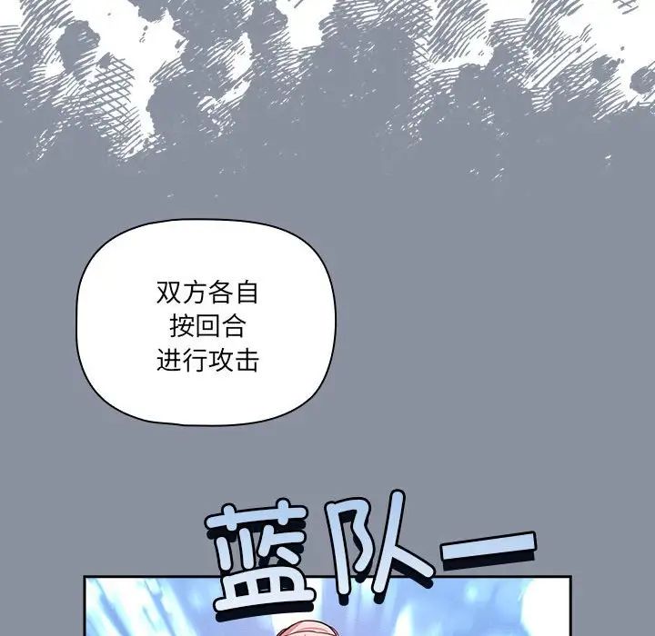 疫情期間的家教生活第127話