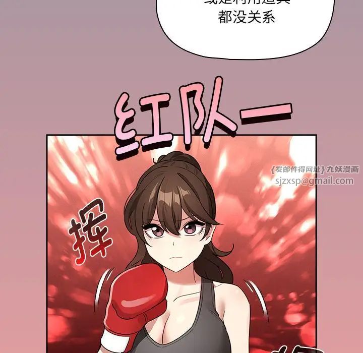 疫情期间的家教生活第127话