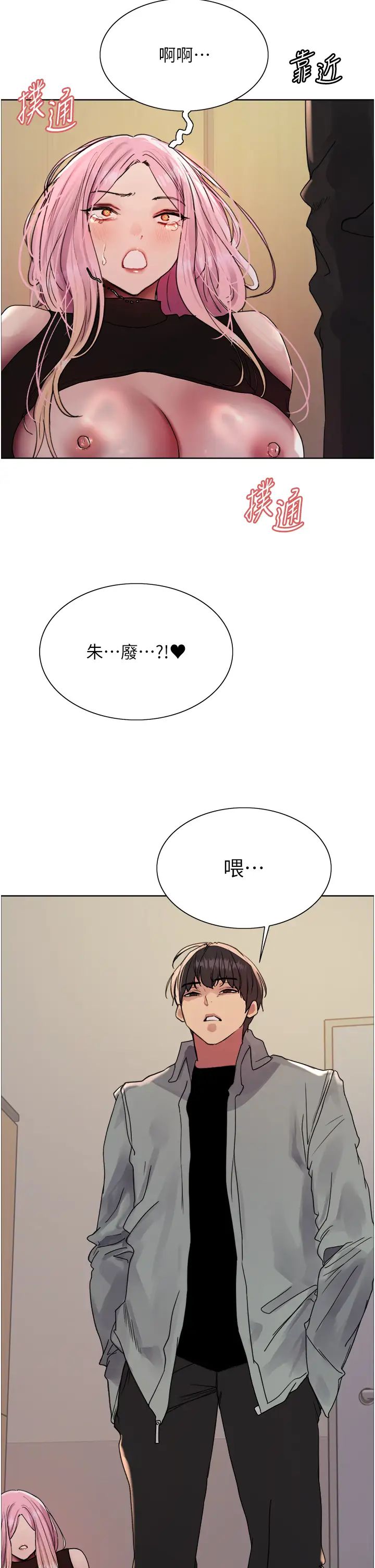 色轮眼第2季第35话-令人狂流淫水的爱抚