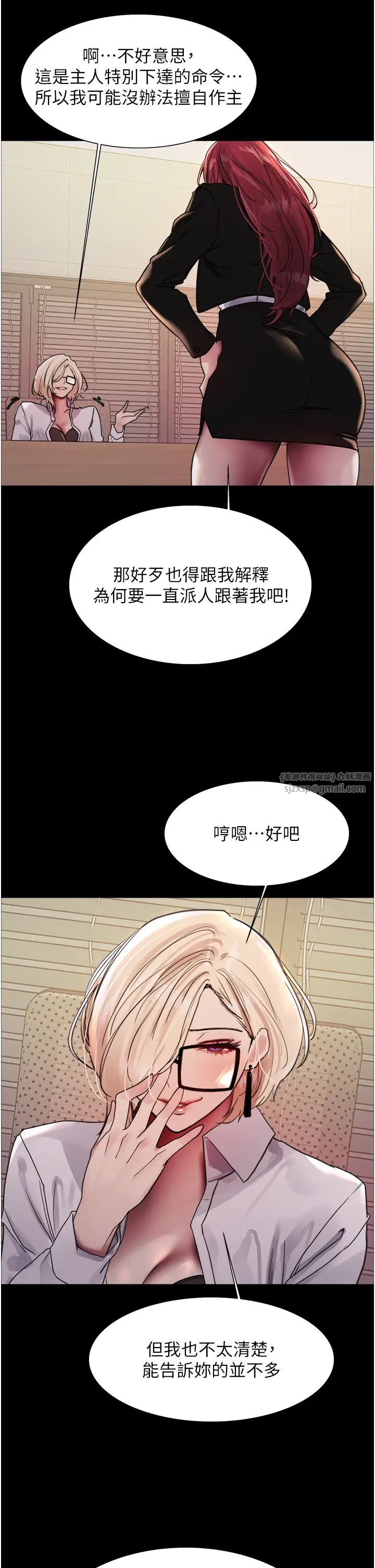 色輪眼第2季第35話-令人狂流淫水的愛撫