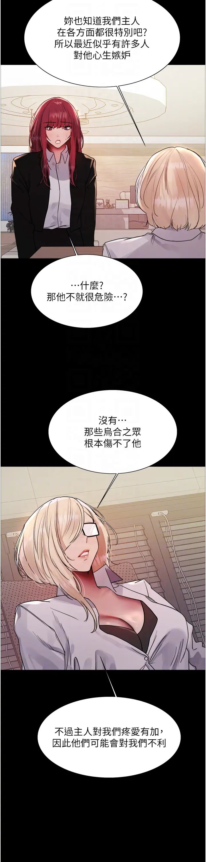 色轮眼第2季第35话-令人狂流淫水的爱抚