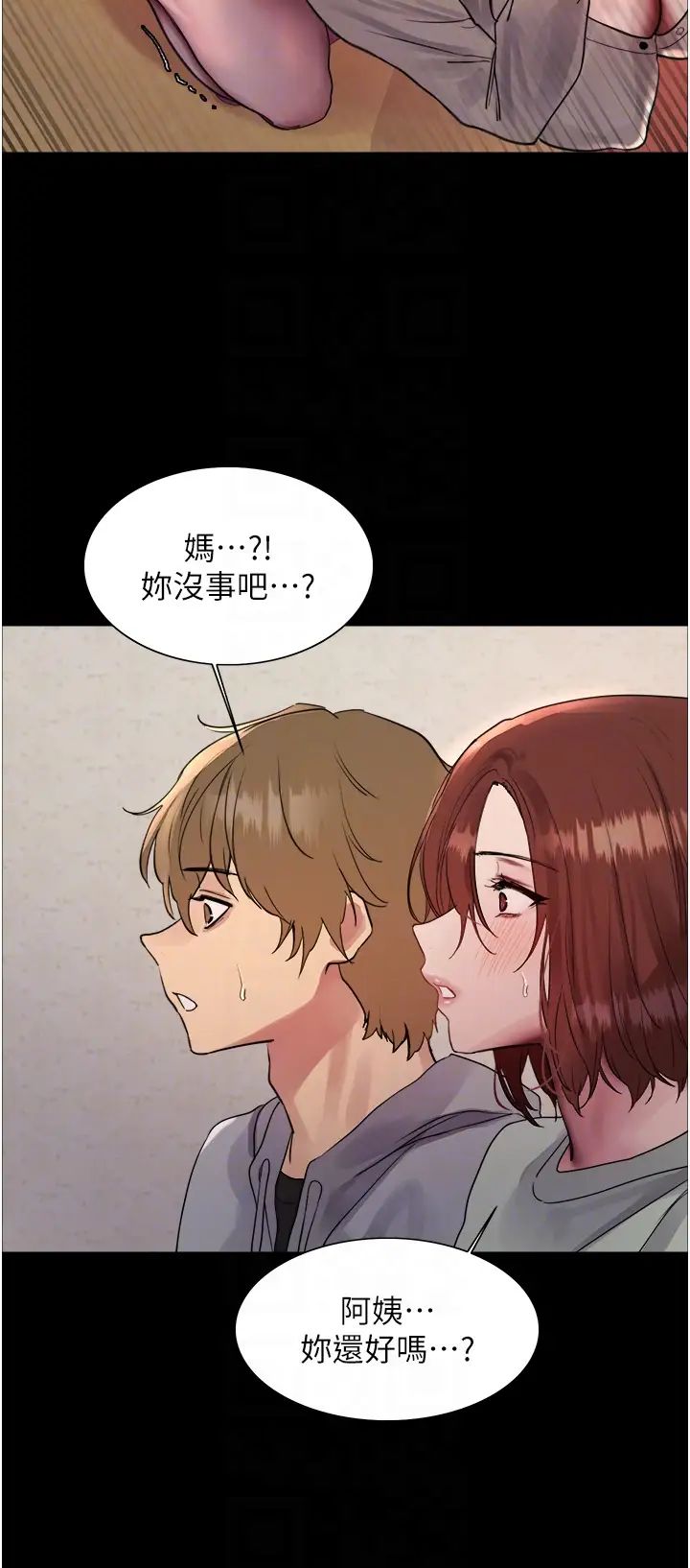 色輪眼第2季第35話-令人狂流淫水的愛撫
