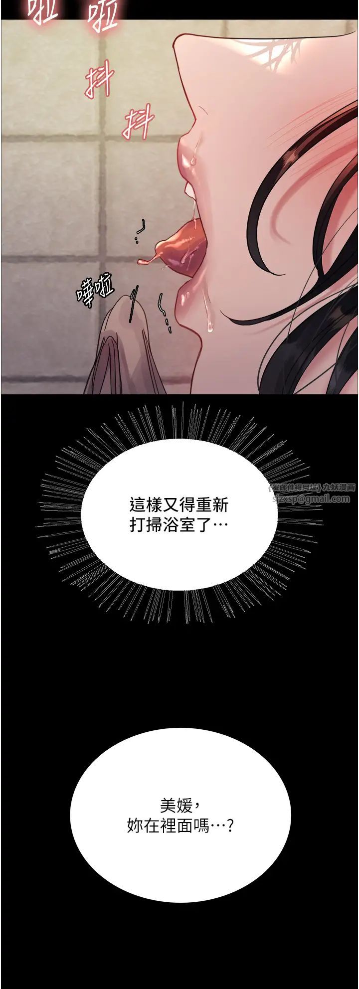 色轮眼第2季第35话-令人狂流淫水的爱抚