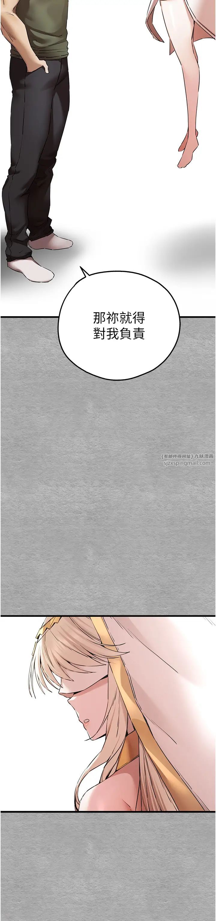 初次深交，請多指教第63話-你這樣會搞大我的肚子…