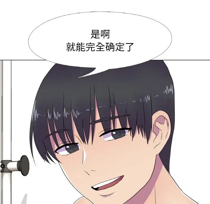 真人实境秀第9話