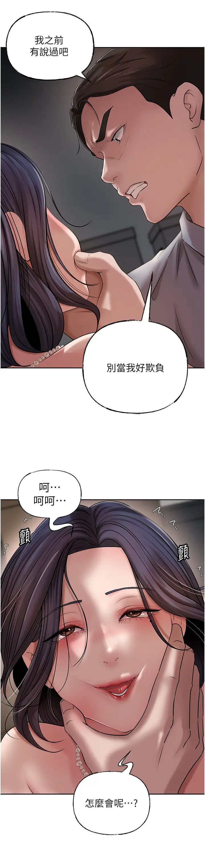 岳母为何那样第14话-你来满足我的性癖