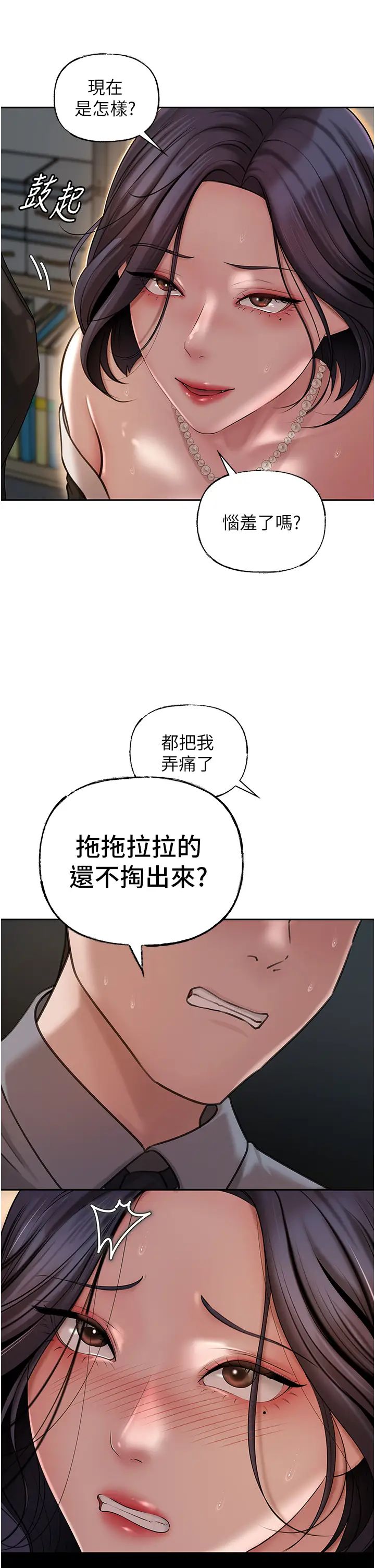 岳母为何那样第14话-你来满足我的性癖