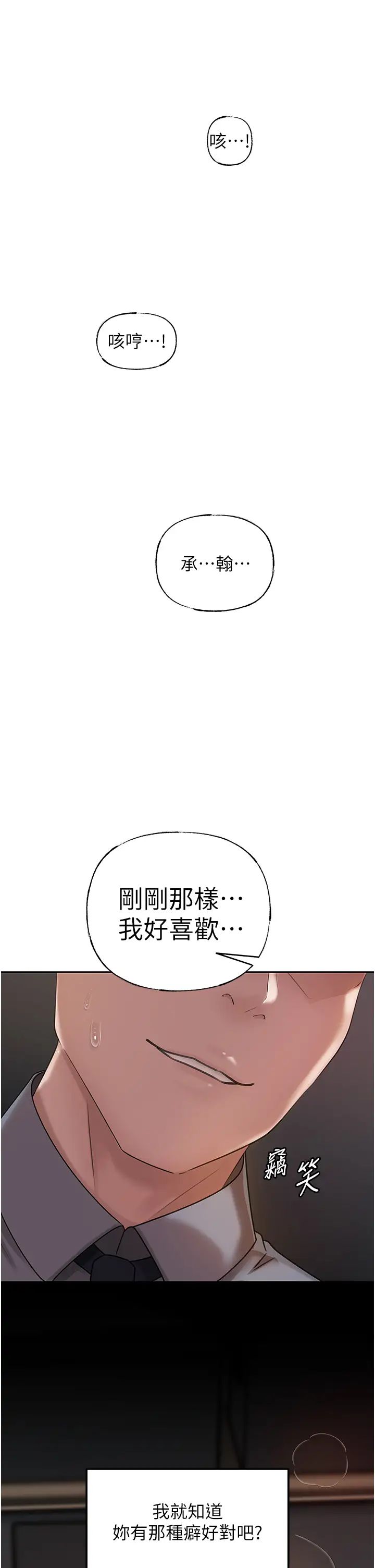 岳母为何那样第14话-你来满足我的性癖