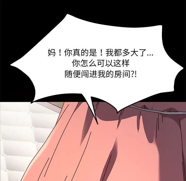 赘婿要通吃第54话