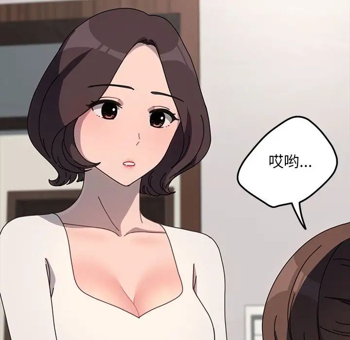 赘婿要通吃第54话