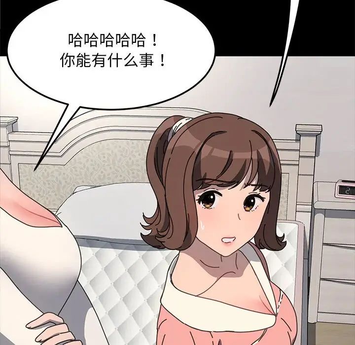 赘婿要通吃第54话