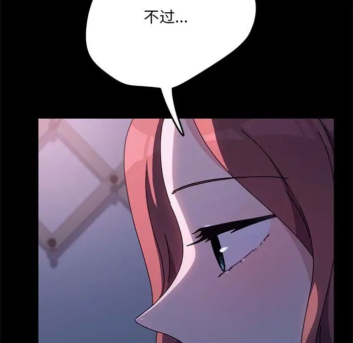 赘婿要通吃第54话