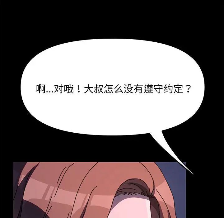 赘婿要通吃第54话