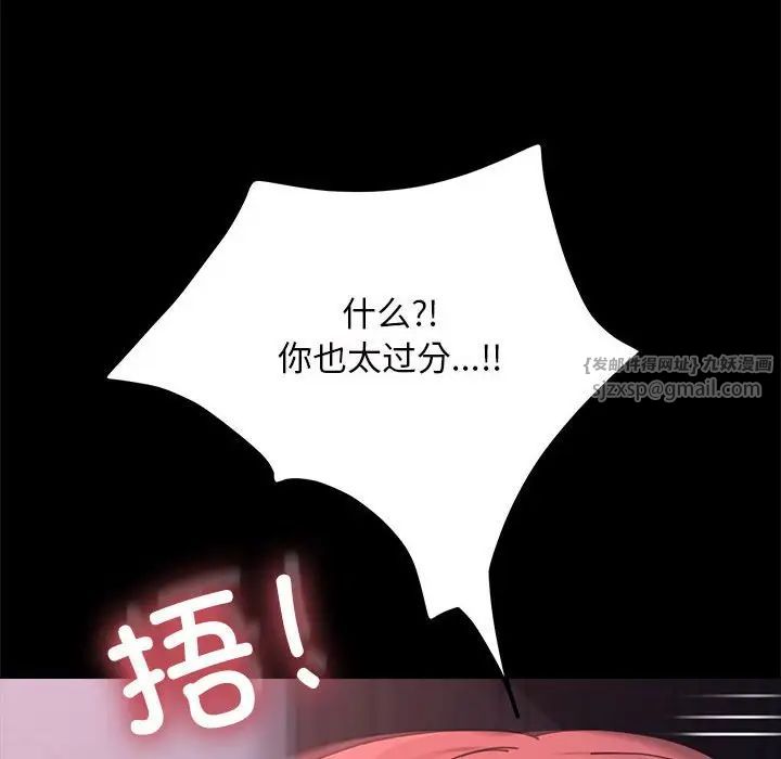 赘婿要通吃第54话