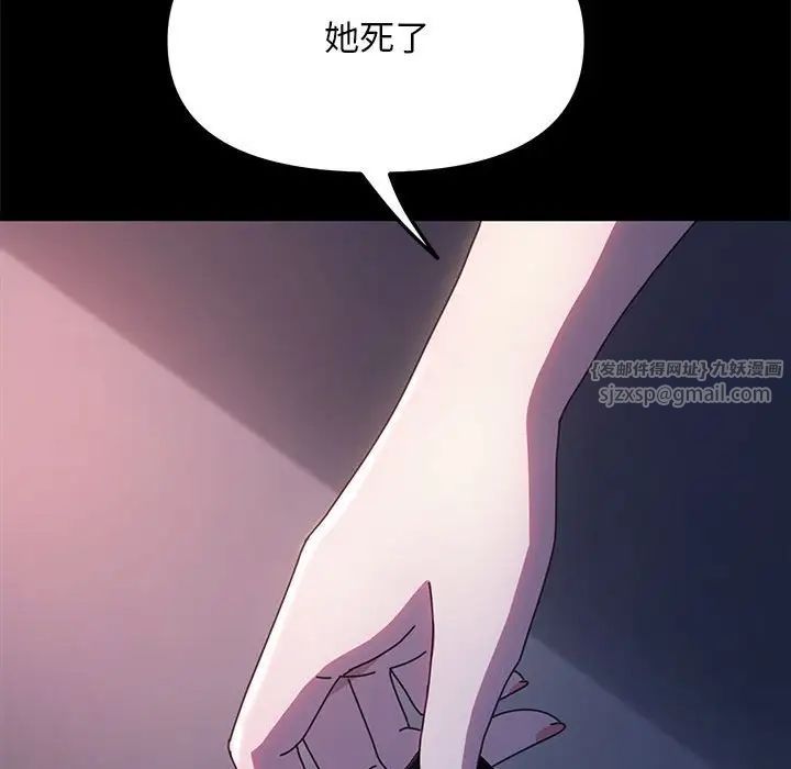 赘婿要通吃第54话