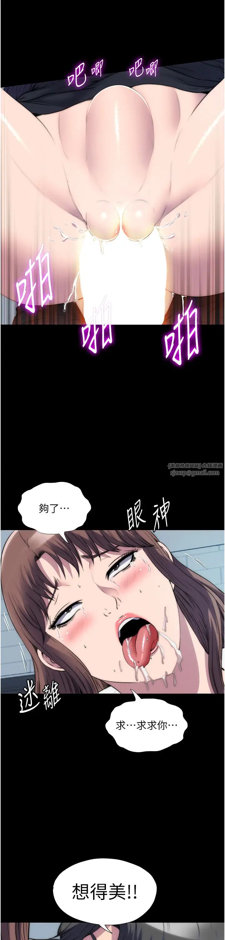 禁锢之慾第50话-我们再找个人来玩吧!
