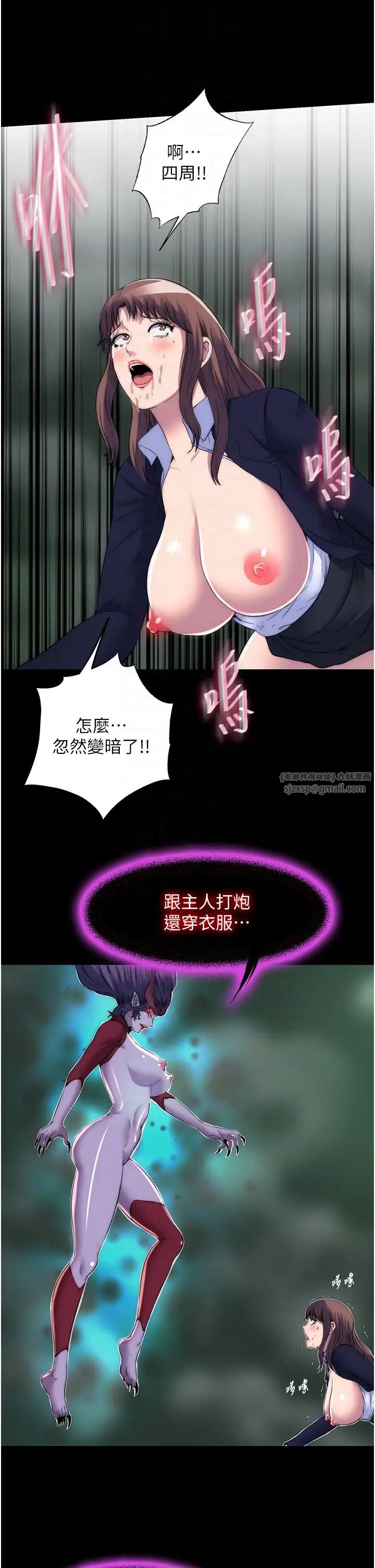 禁锢之慾第50话-我们再找个人来玩吧!