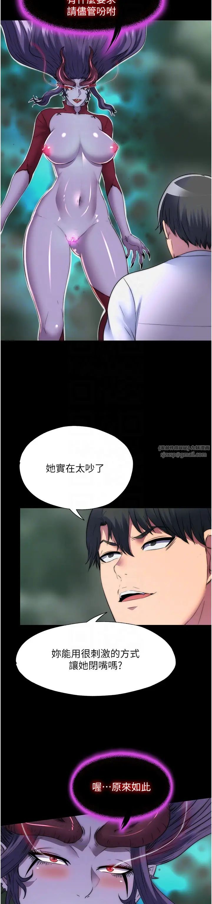 禁锢之慾第50话-我们再找个人来玩吧!