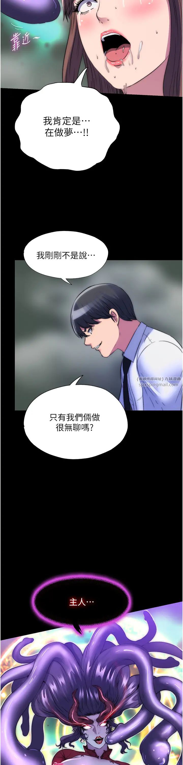 禁锢之慾第50话-我们再找个人来玩吧!