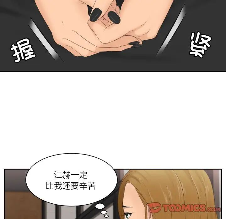 排忧大师第47话