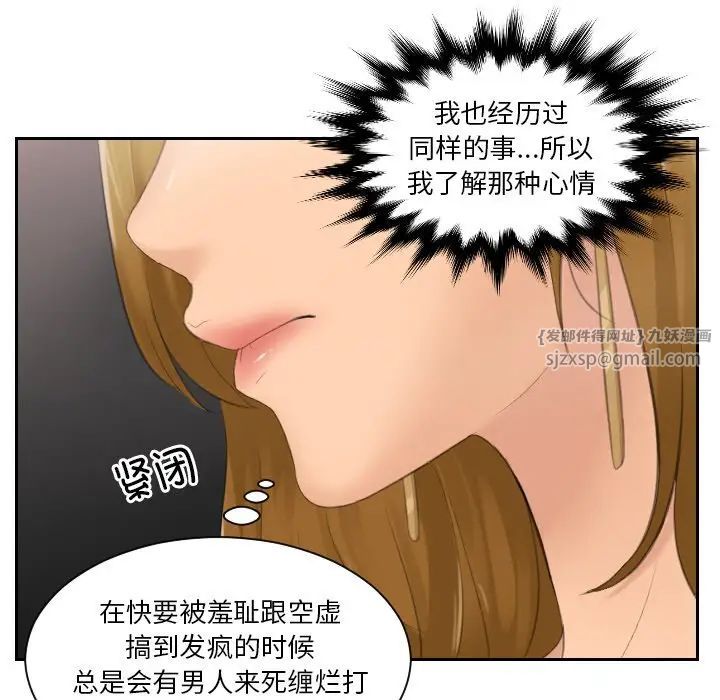 排忧大师第47话