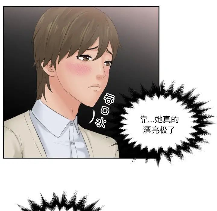 排忧大师第47话